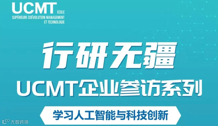 8月12日、13日 企业参访：百度、亚马逊、科大讯飞，学习人工智能与科技创新