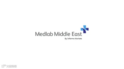 2025年中东迪拜实验室仪器分析测试展览会 MEDLAB Middle East