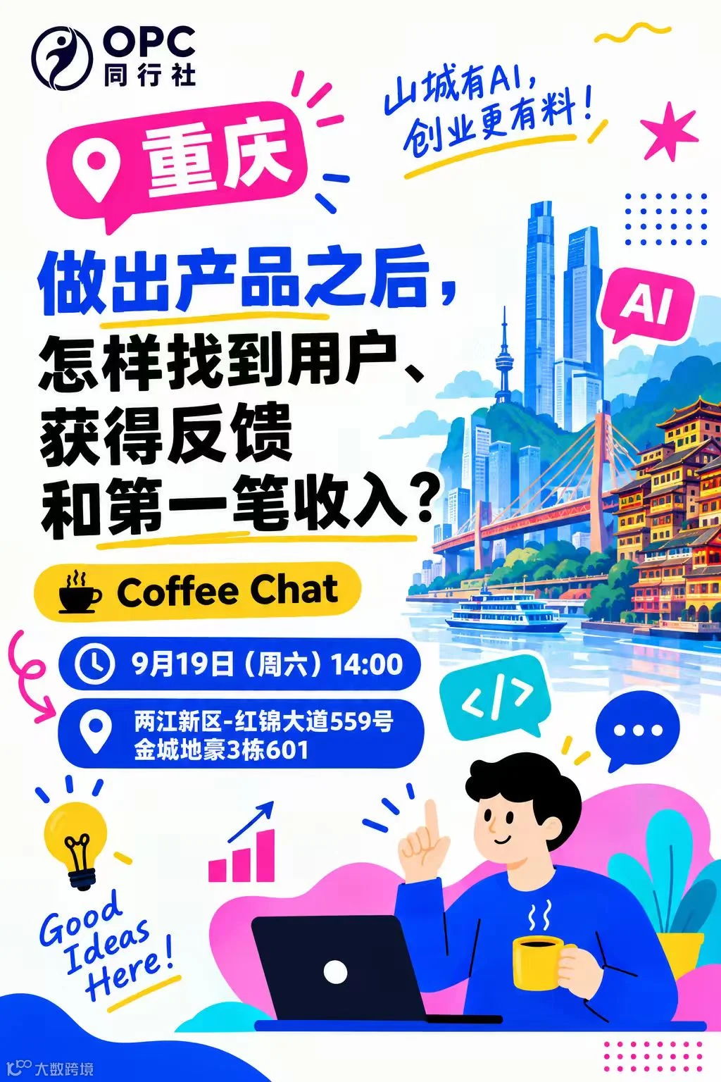 重庆竖版.jpg