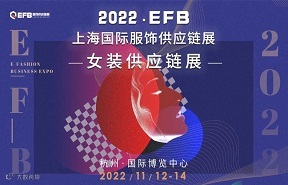 上海国际女装供应链博览会