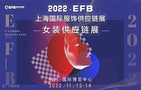 上海国际女装供应链博览会