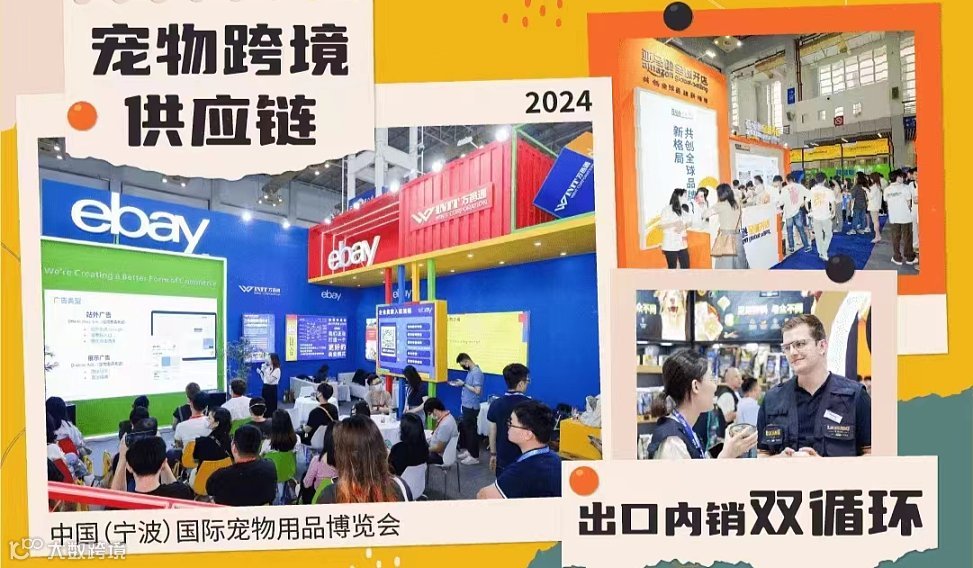 宠物食品-2024年宁波国际宠物用品博览会