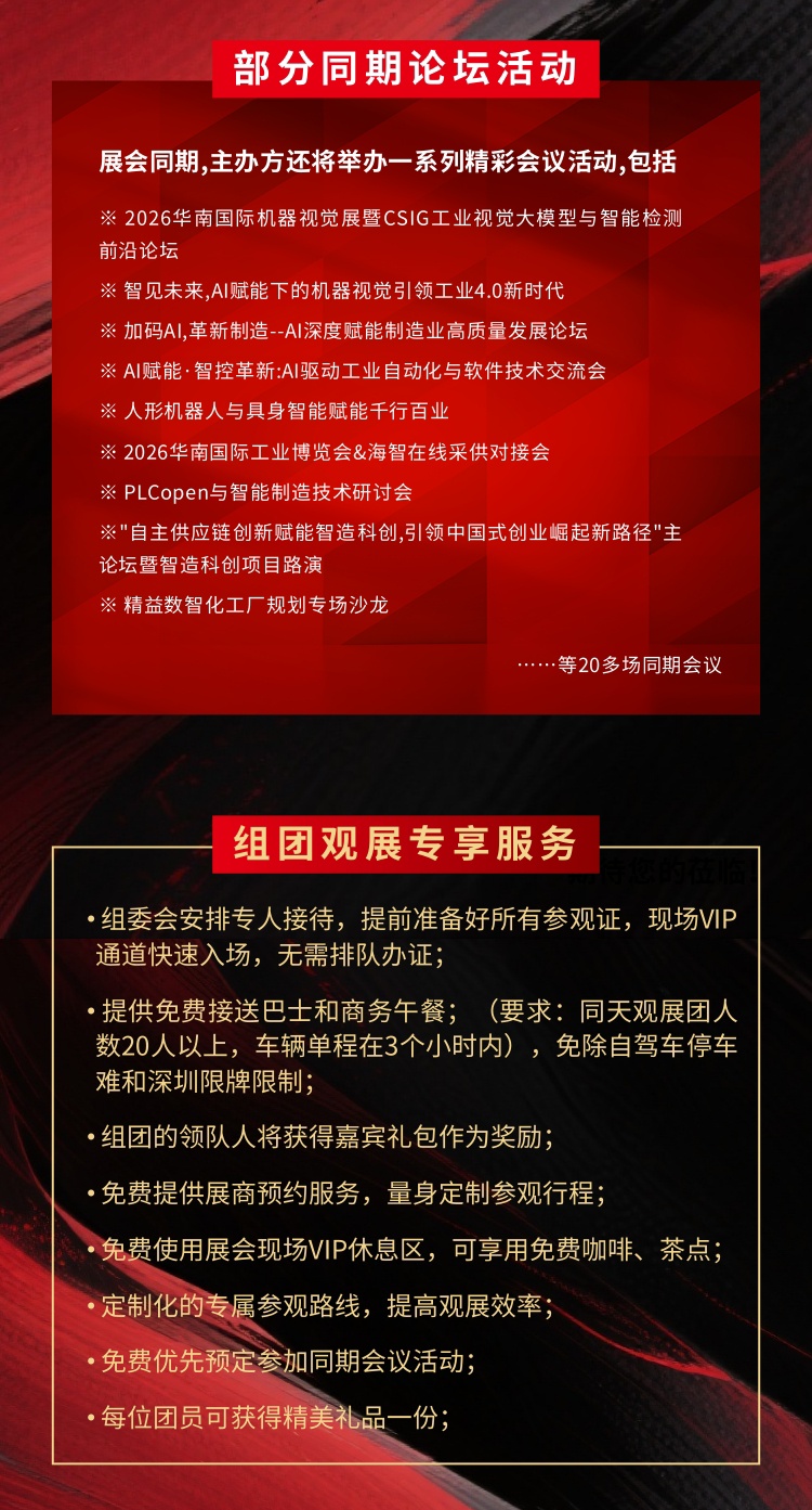 SCIIF 2026落地页 (1)_看图王.jpg