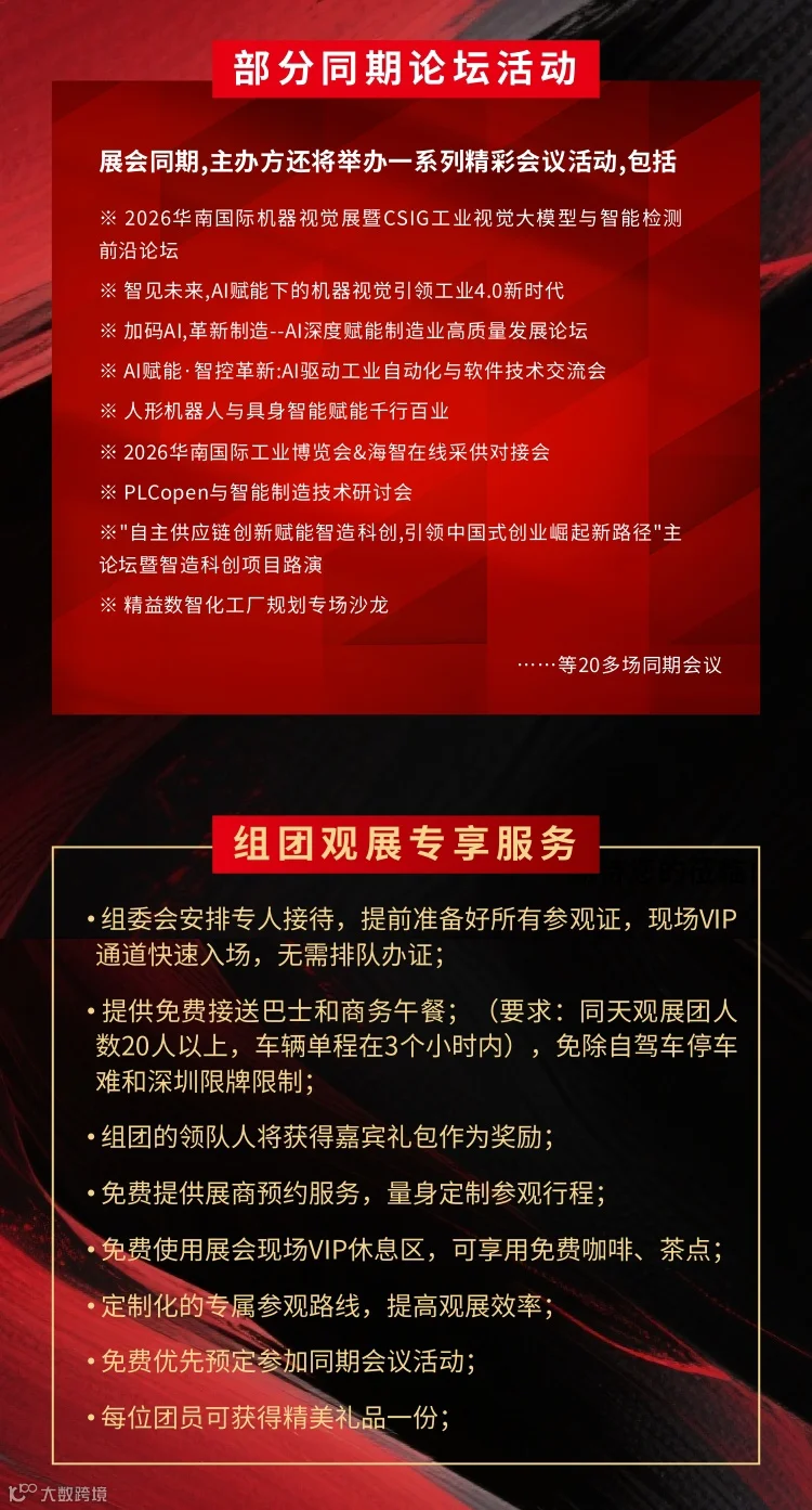 SCIIF 2026落地页 (1)_看图王.jpg