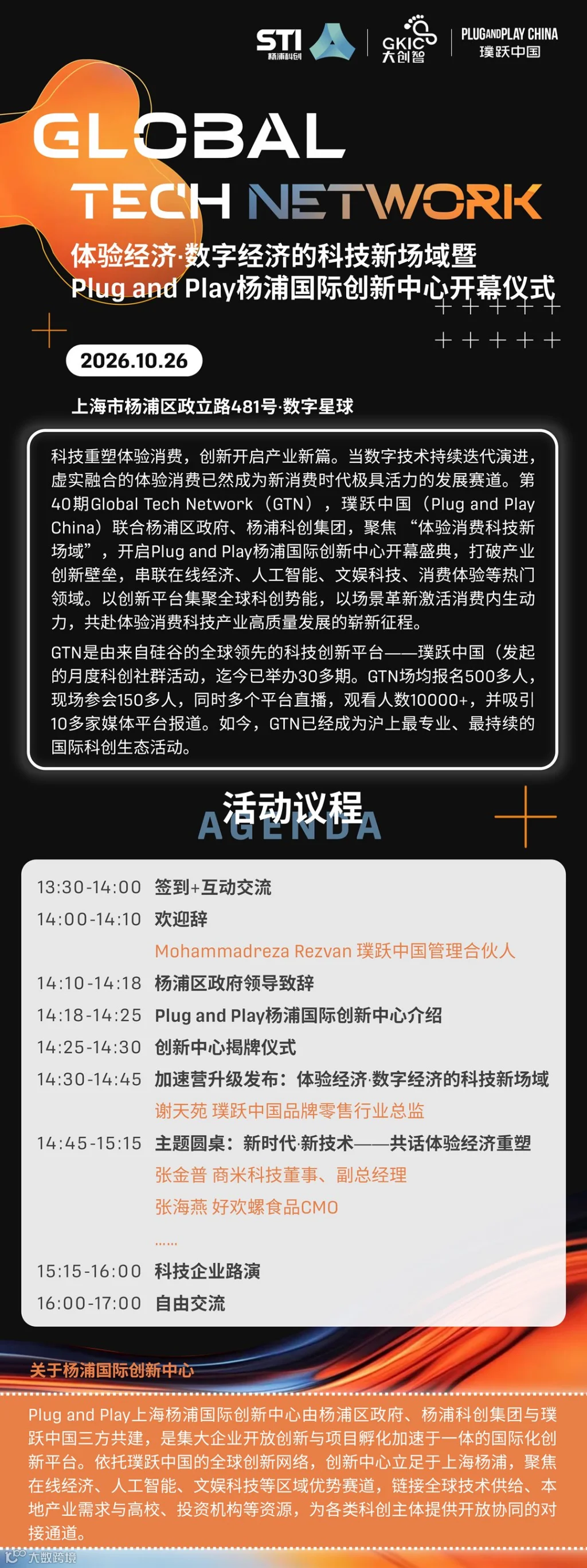 1026长图_01.png