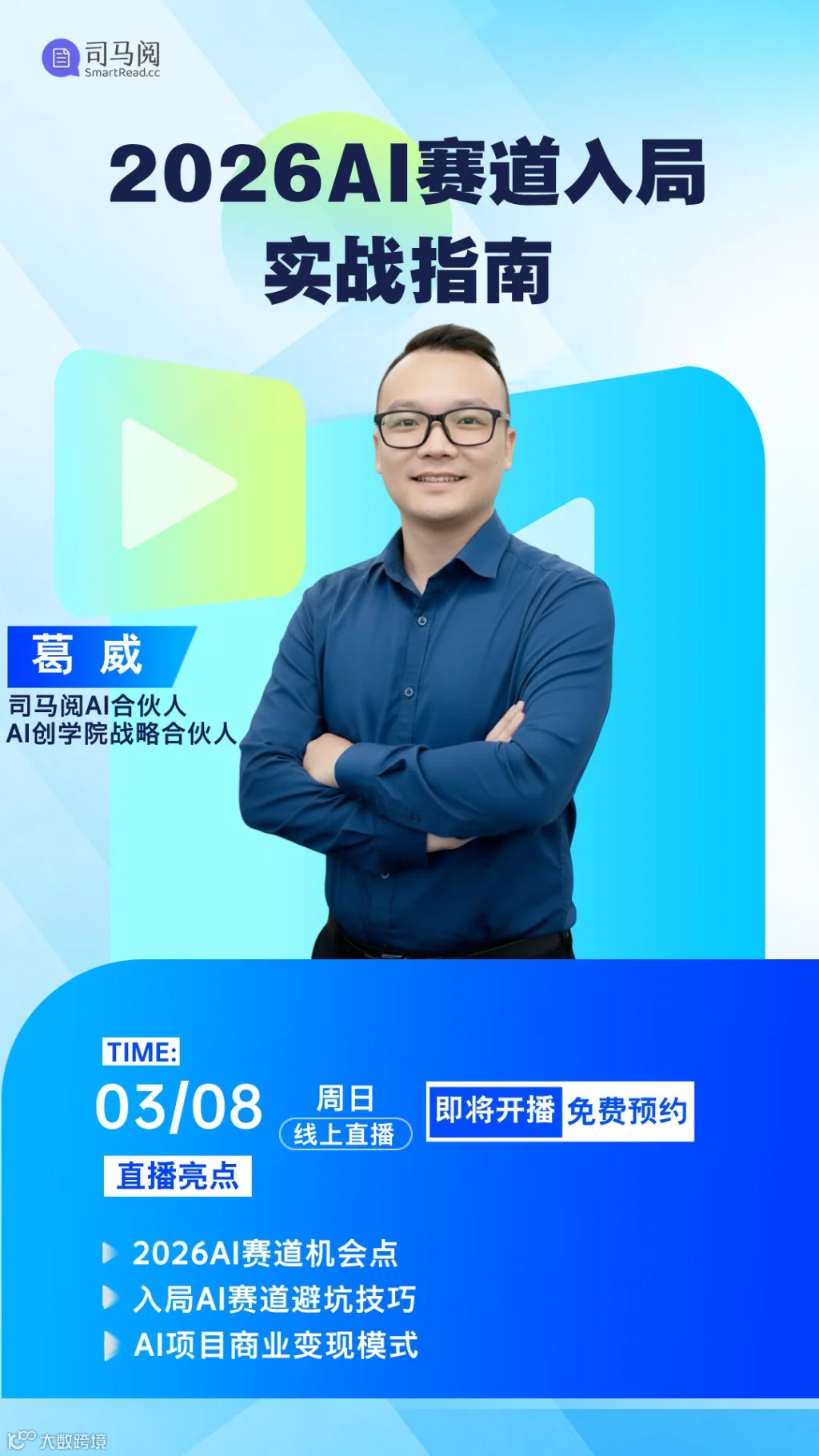 葛老师.png