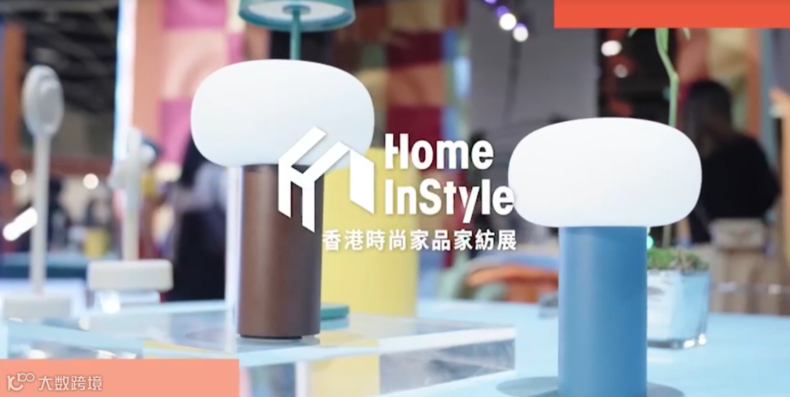 2025年香港家庭用品展-香港时尚家品家纺展 Home InStyle