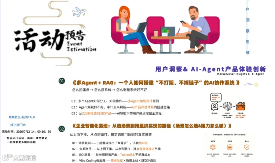 《多Agent+RAG：一个人如何搭建“不打架、不掉链子”的AI协作系统》 