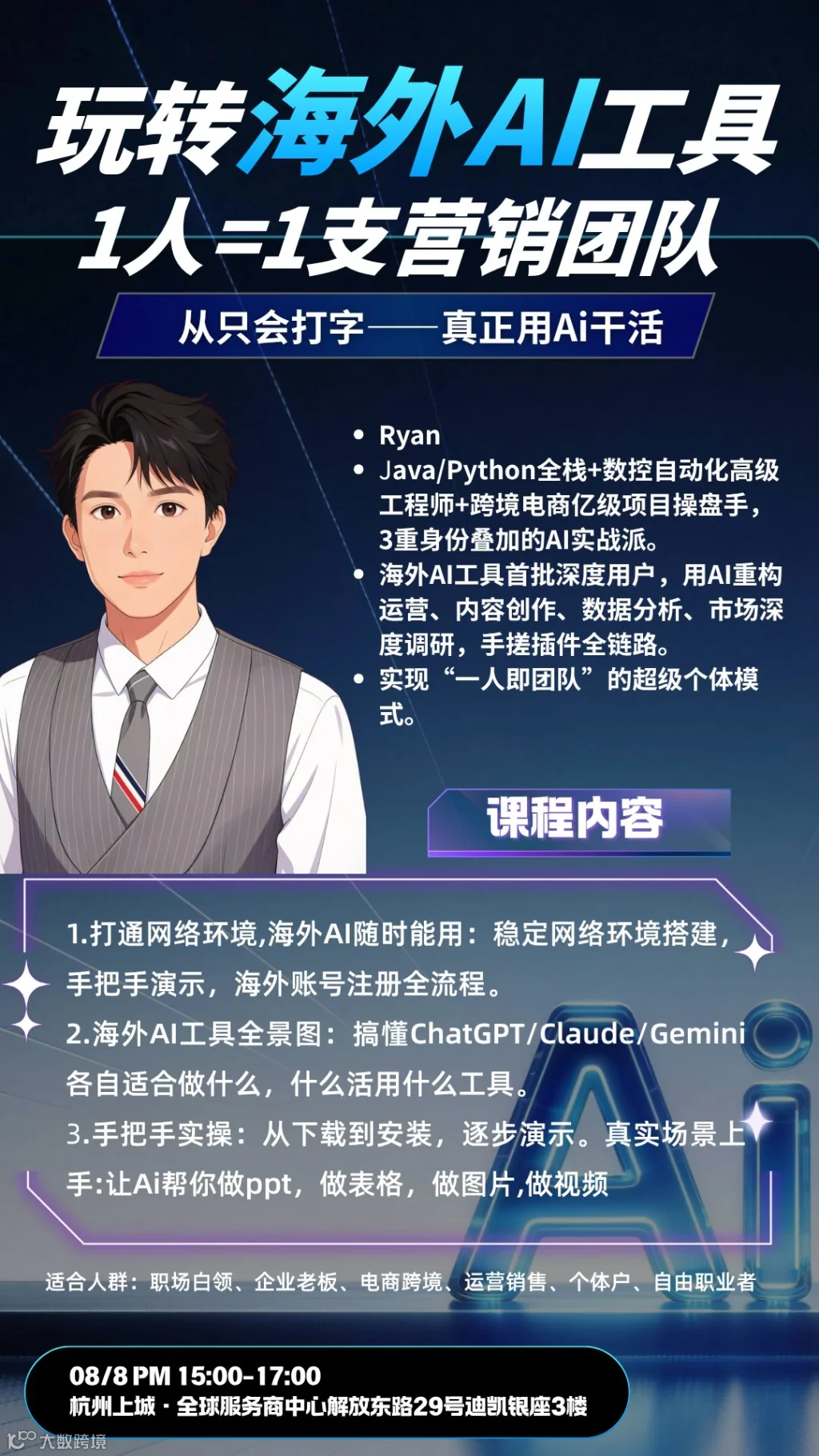 蓝色科技风AI科技展会手机邀请函-4.png