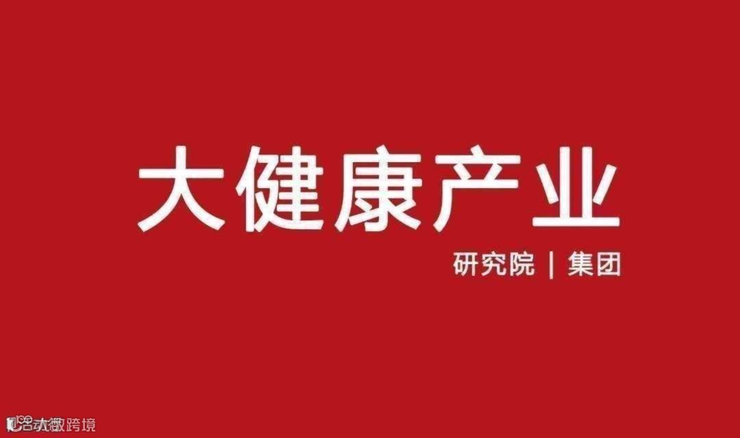 【良言录大健康智库371期】用AI重构大健康：拓客、运营、数据、管理全链路升级3-19