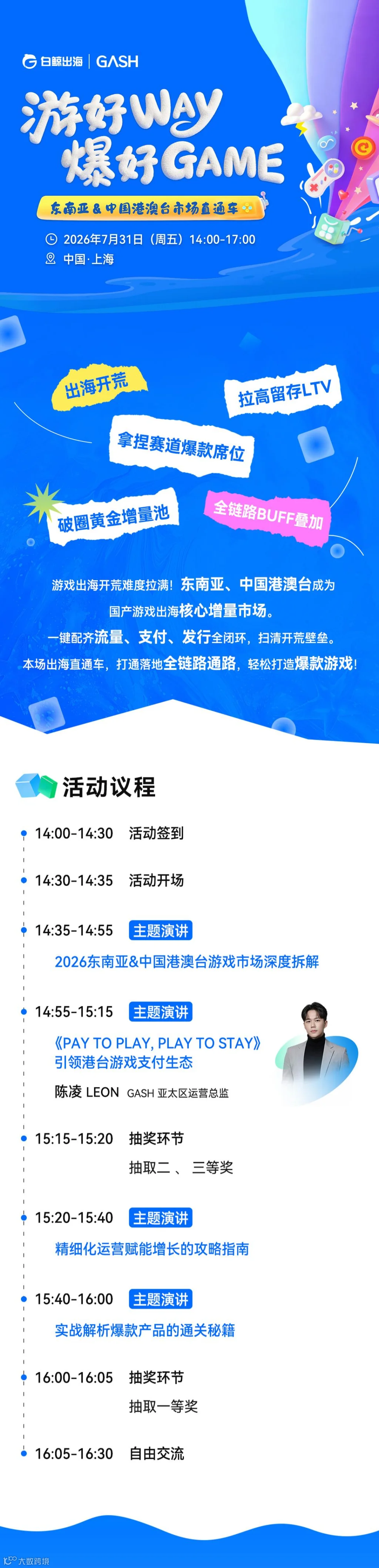 活动行.jpg