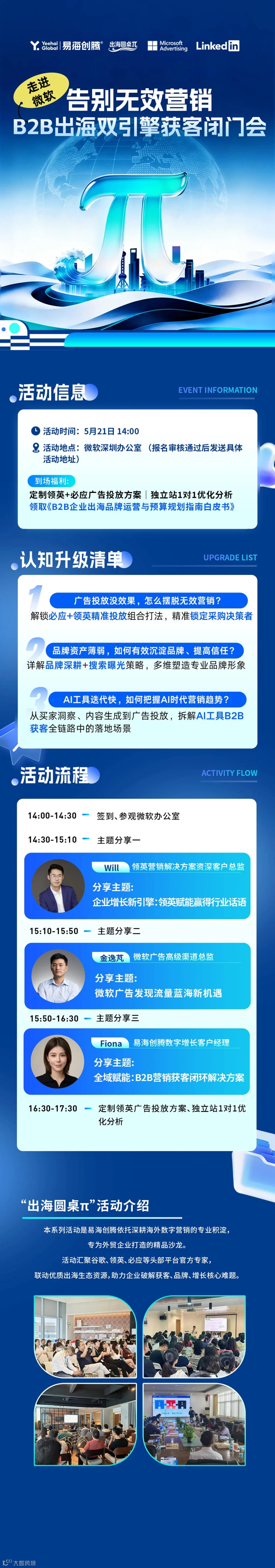活动行.png