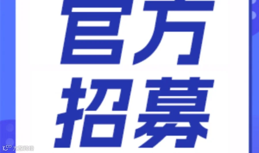 第34届广州博览会全球采购商对接活动暨电商赋能消费协作产业专题交流会