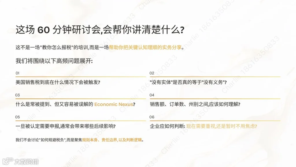 美国销售税_03.png
