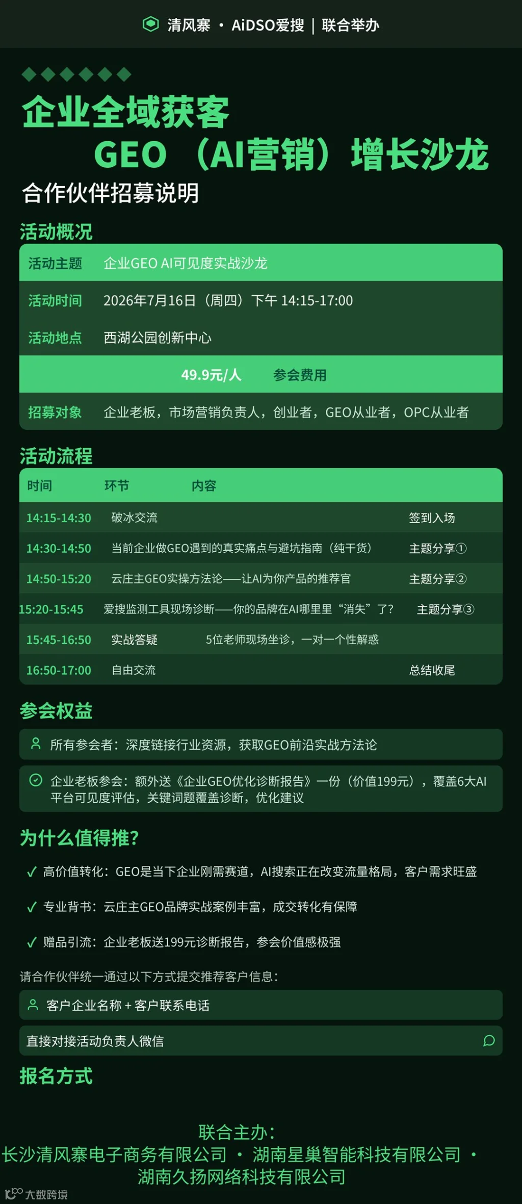海报716.png