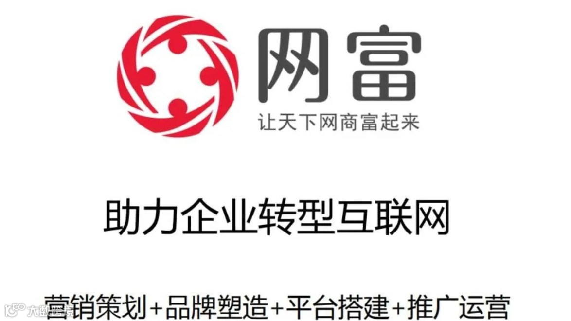 9月28日周六上海站互联网全网营销