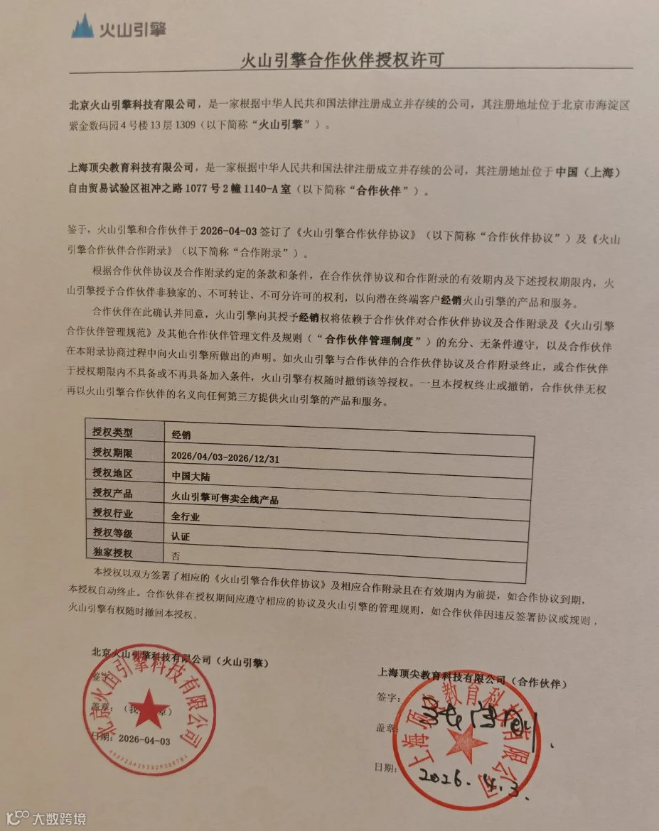 授权书AA.png