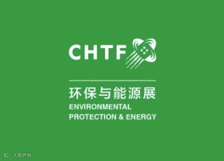 2024年深圳高交会环保与能源展 CHTF