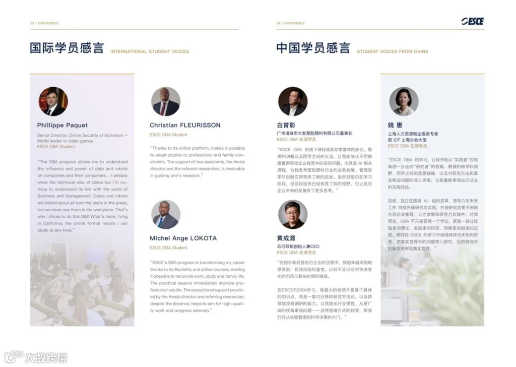 esce-2026-2027招生简章_Page12.jpg