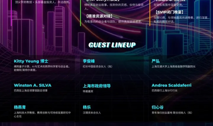 2026年度女性AI科创领袖论坛