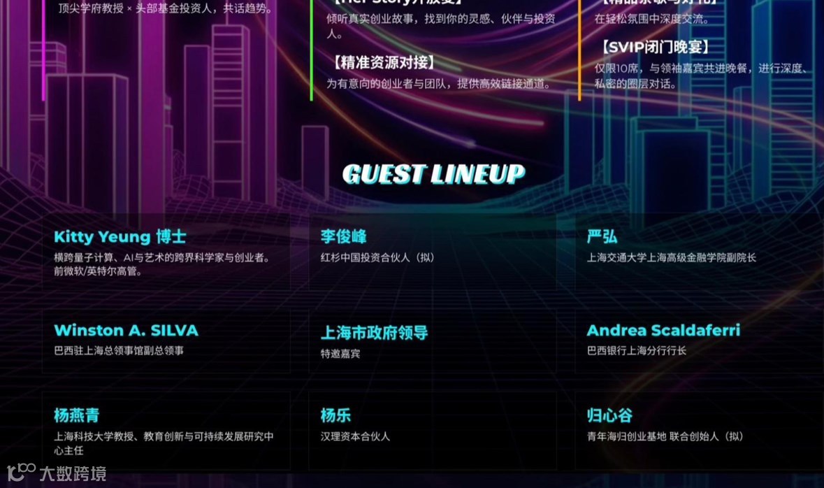 2026年度女性AI科创领袖论坛