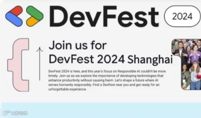 Google Devfest 2024 上海站开启