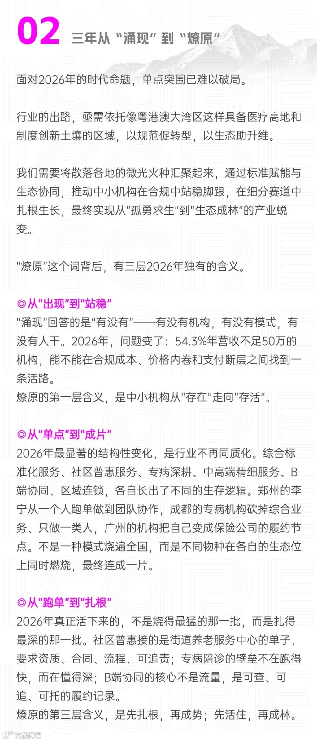 切图_第四届助博会长图-3.jpg