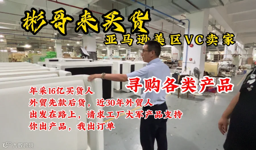 诺亚集仓抖音线上选品直播