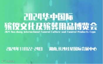 2024中国（石家庄）国际煤炭装备及矿山设备博览会