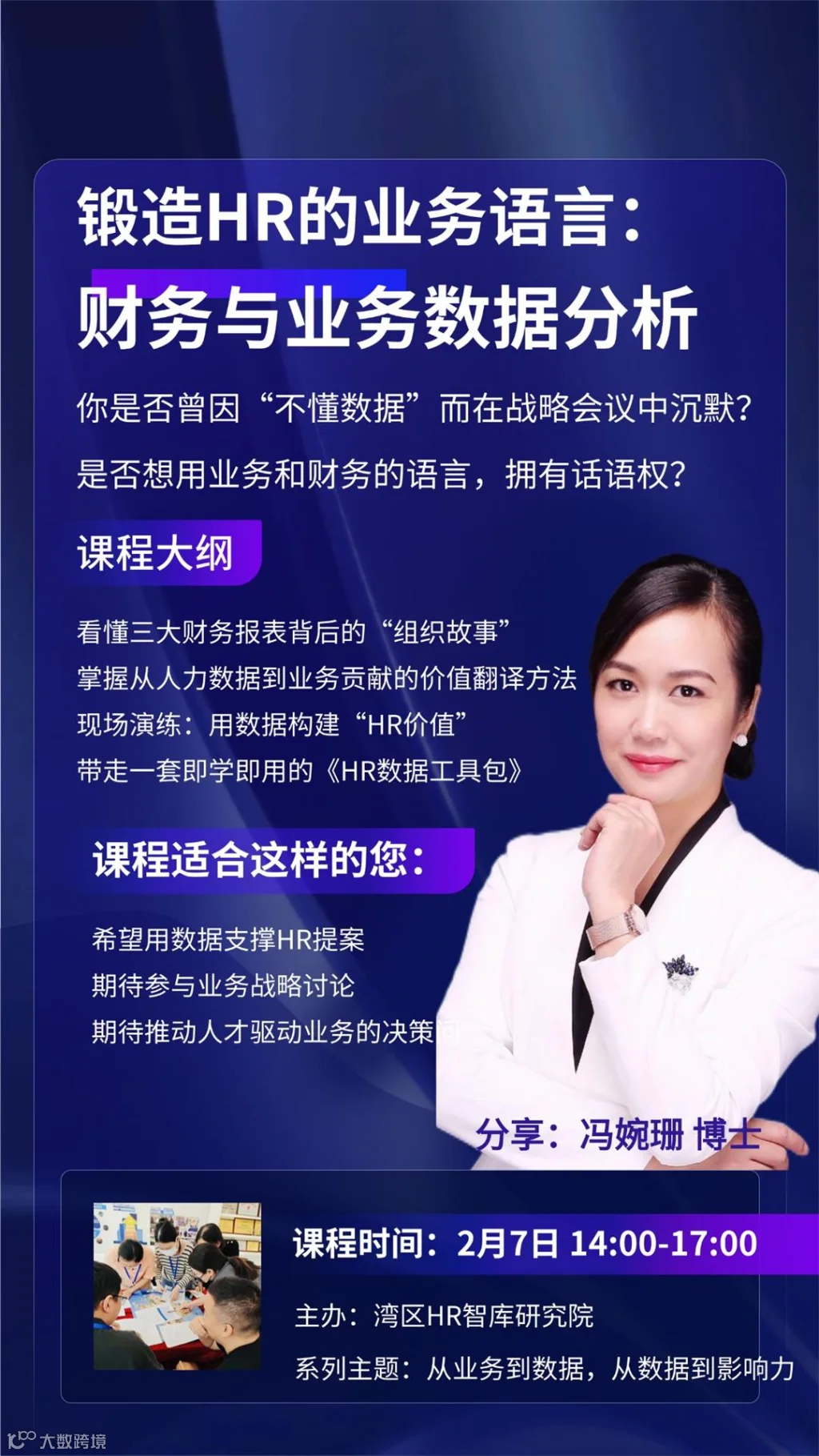 数据财务海报(6)-2.jpg