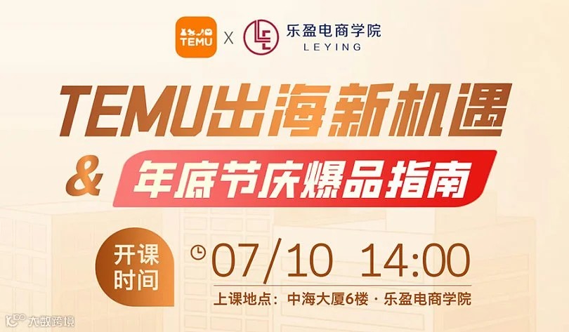 TEMU出海新机遇—年底节庆爆品指南