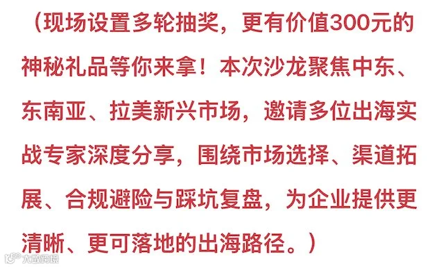 抽奖标红.png