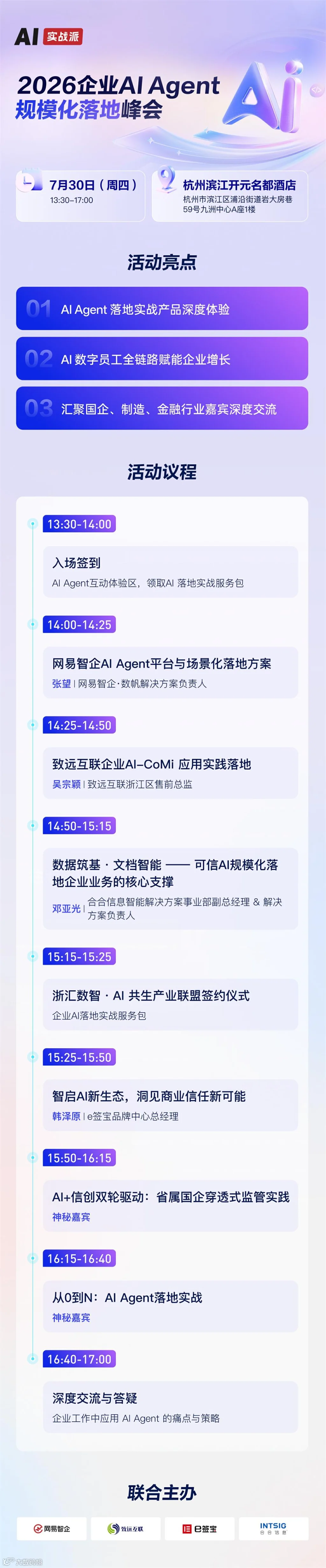 AI实战派邀请函1.jpg