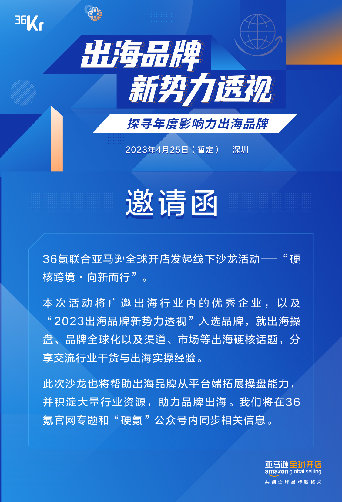 硬核跨境，向新而行