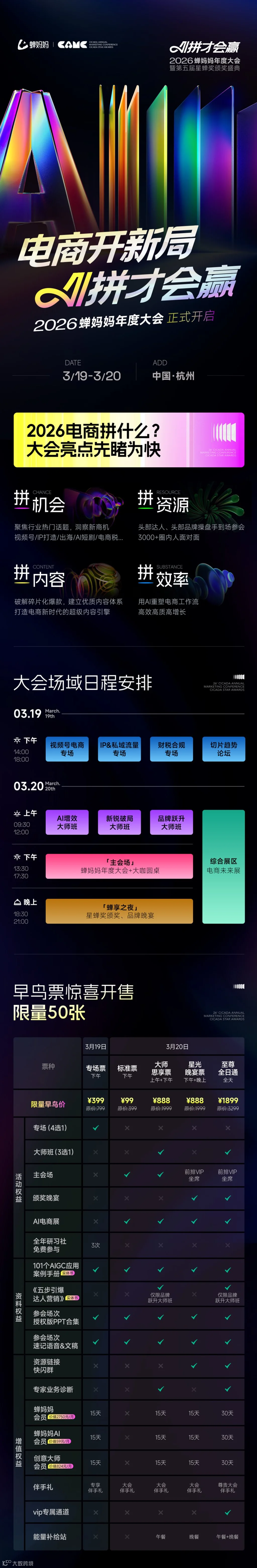 首发海报（无二维码）.png