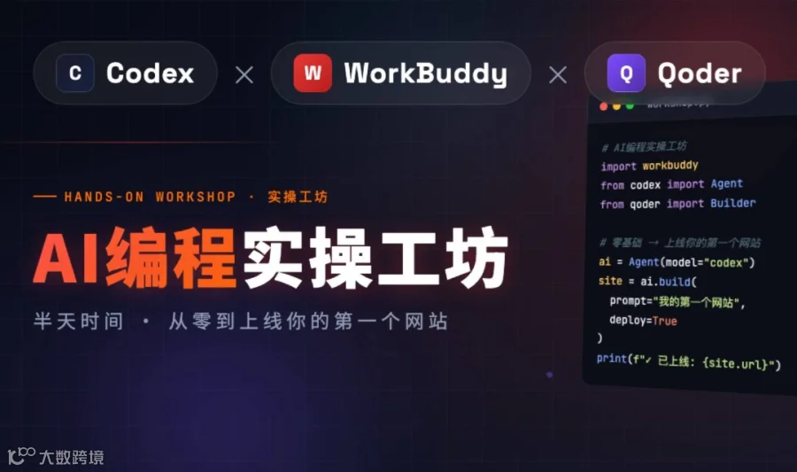 AI实操工坊 ｜ 从零开始上线你的个人网站