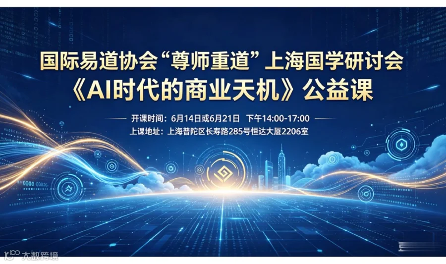 《AI时代的商业天机》