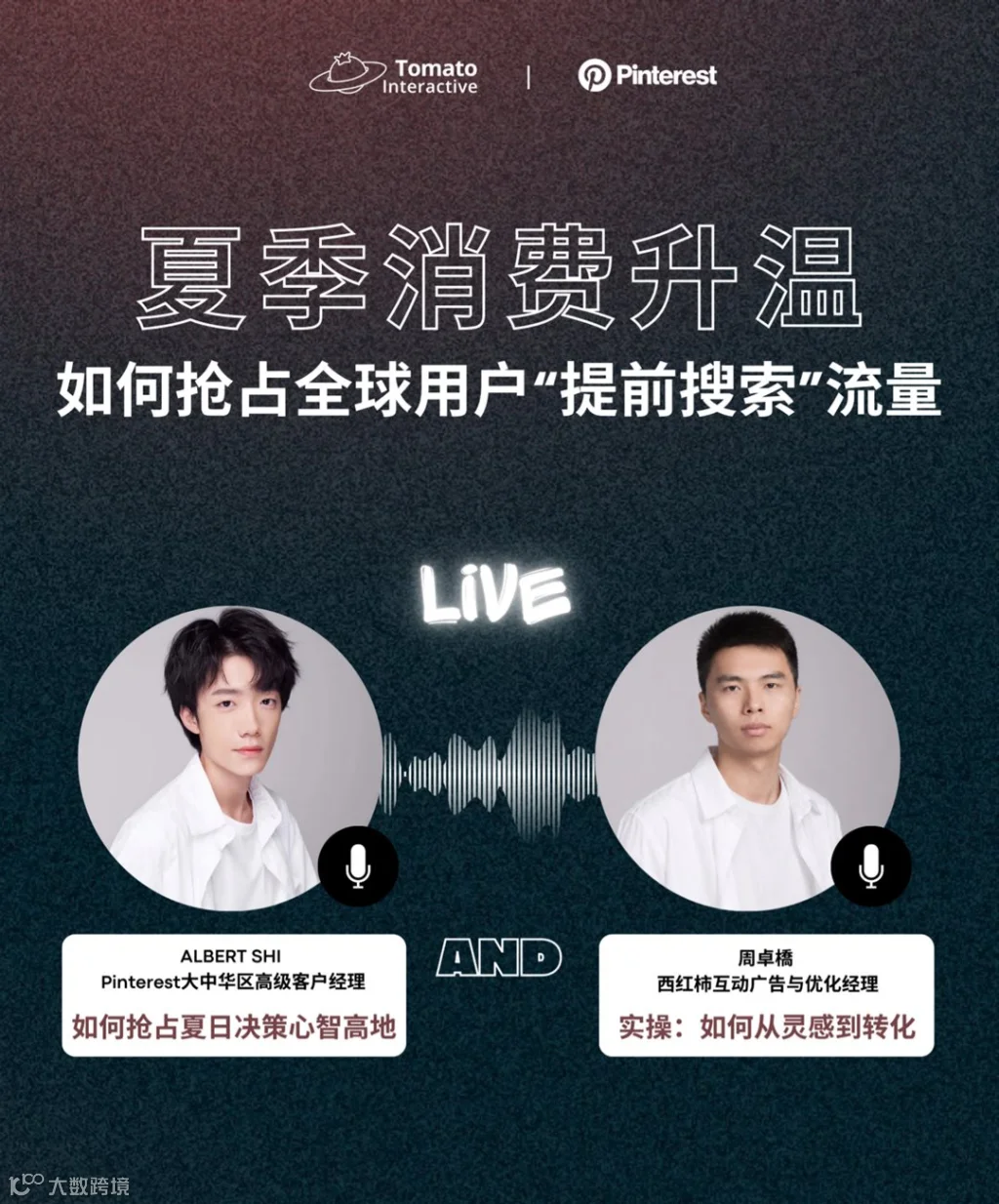 6.25活动海报-活动行.png