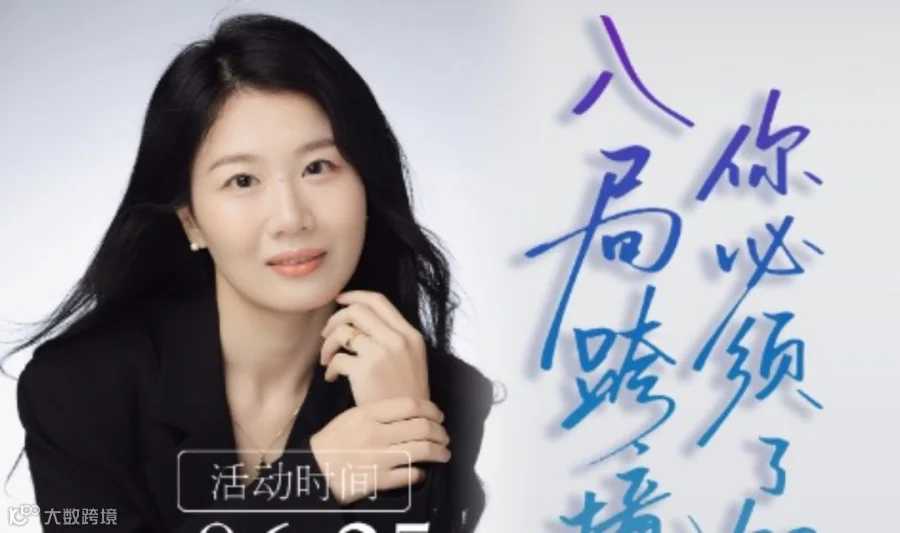 入局跨境，你必须了解的 0-1