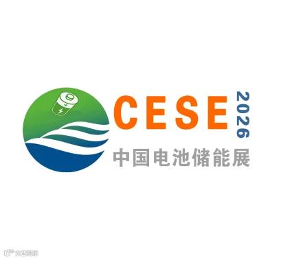 2026年中国（郑州）国际电池储能产业展览会-电池储能展CESE