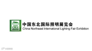 2025年东北沈阳国际照明展览会 CNLE