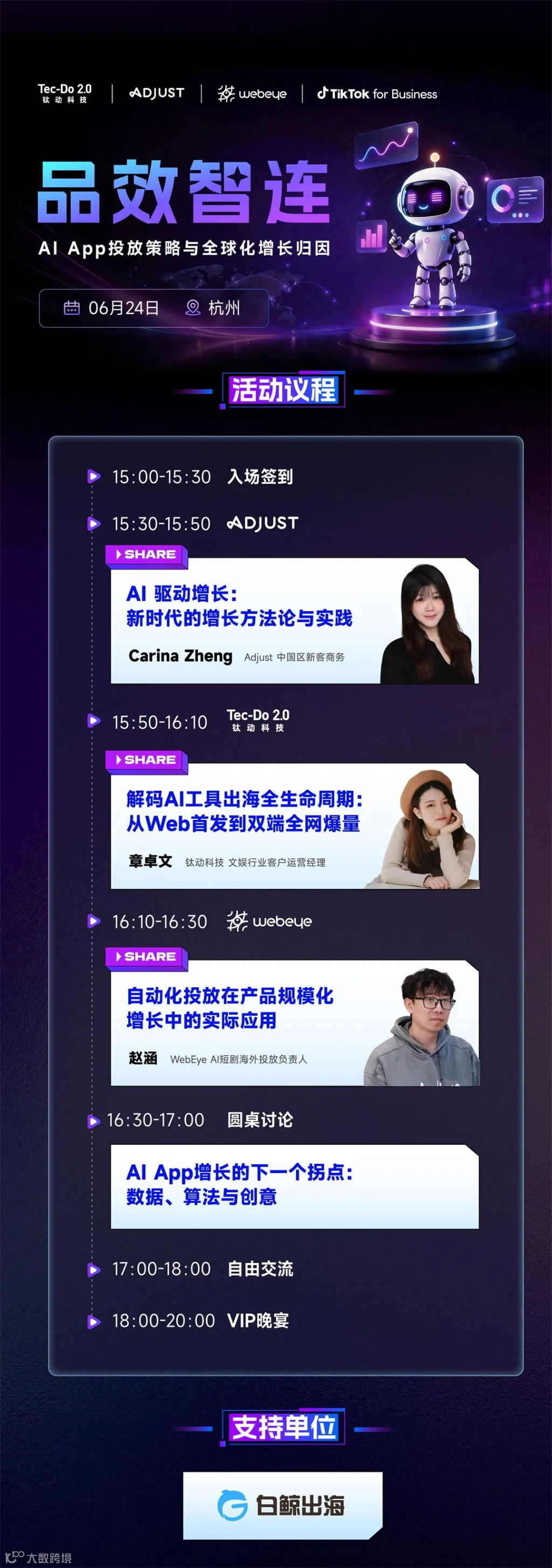 活动行.jpg