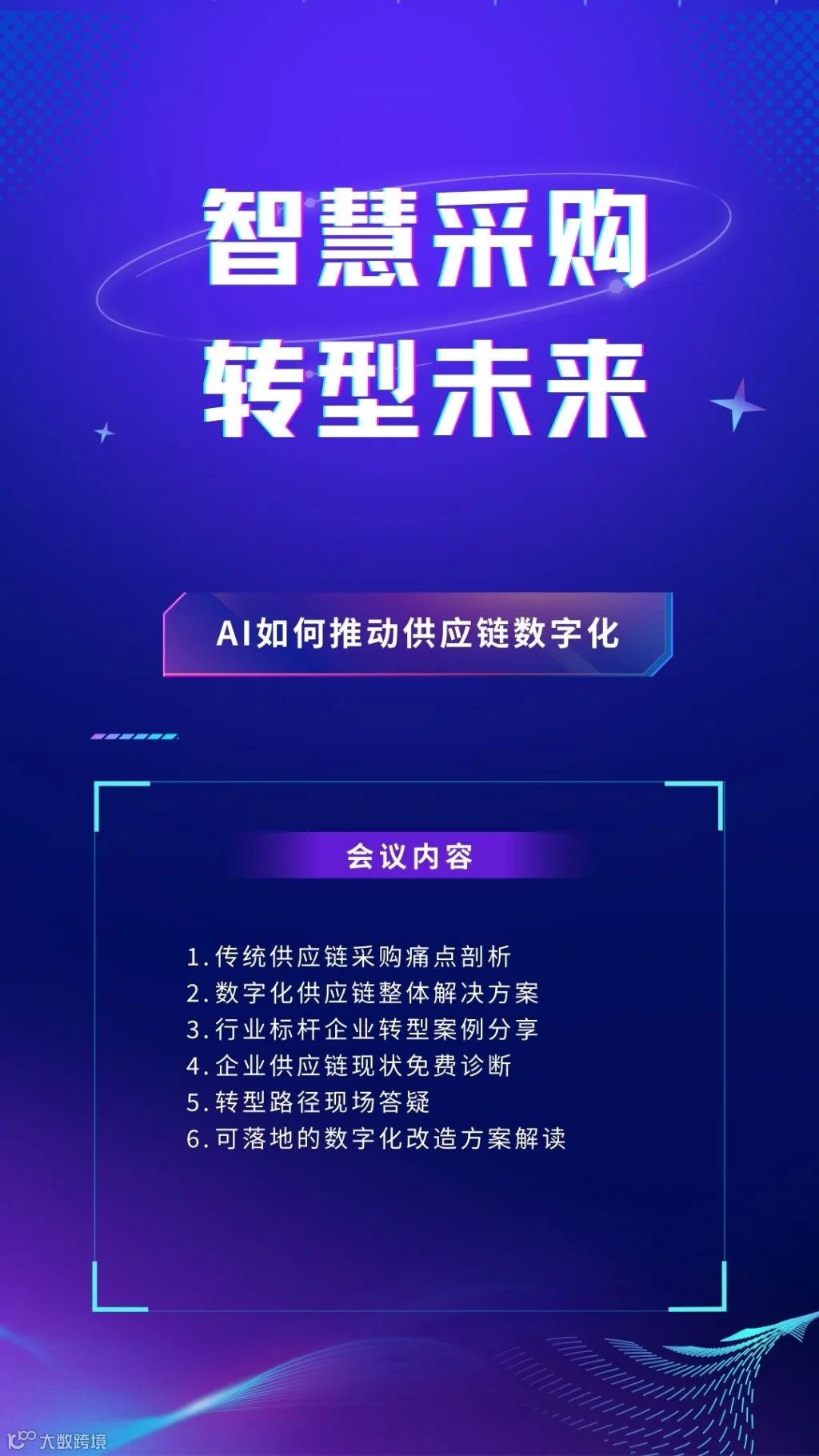 深蓝紫色现代全国科普日小节日手机海报.jpg