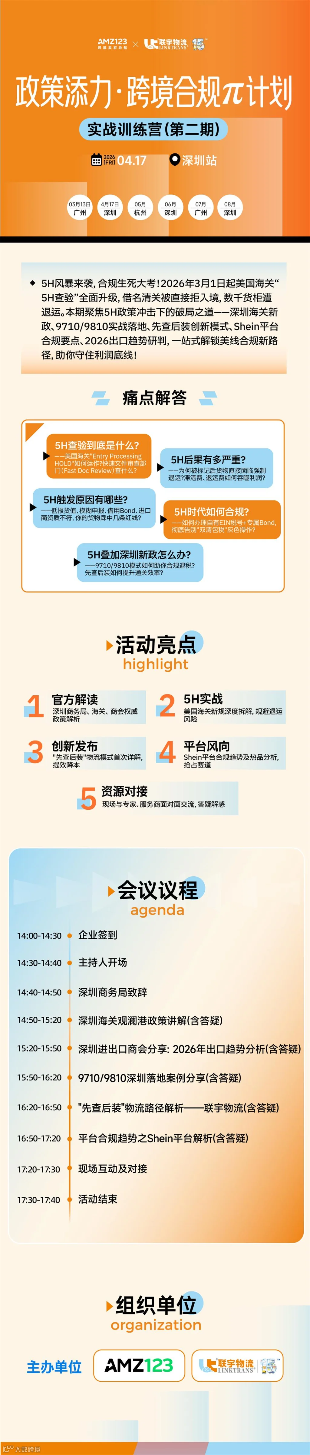 0417长图.jpg