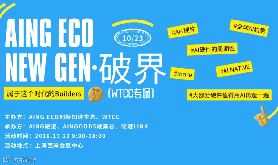 AING ECO New-Gen・破界 （WTCC专场）