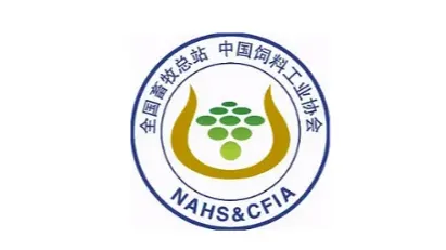 2025年中国饲料工业展览会-青岛饲料展 NAHS CFIA