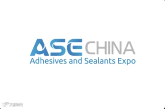 2024年中国上海国际胶粘剂及密封剂展览会 ASE CHINA