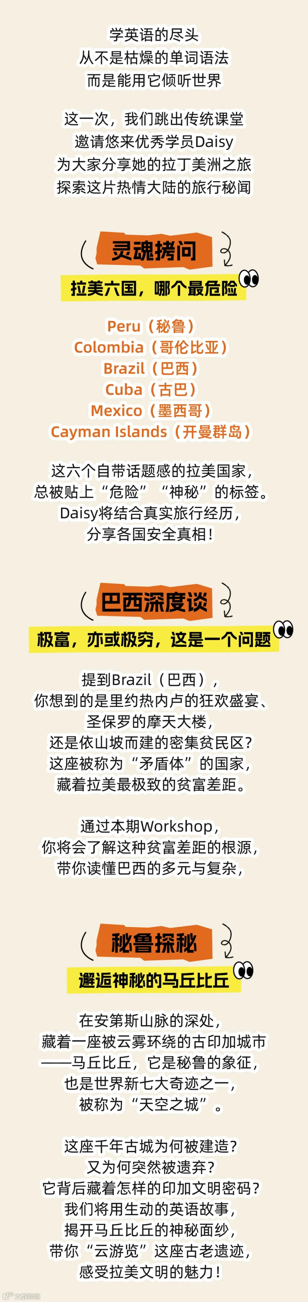 旅游出行OTA平台旅行社线路营销宣传潮流感长图海报.png