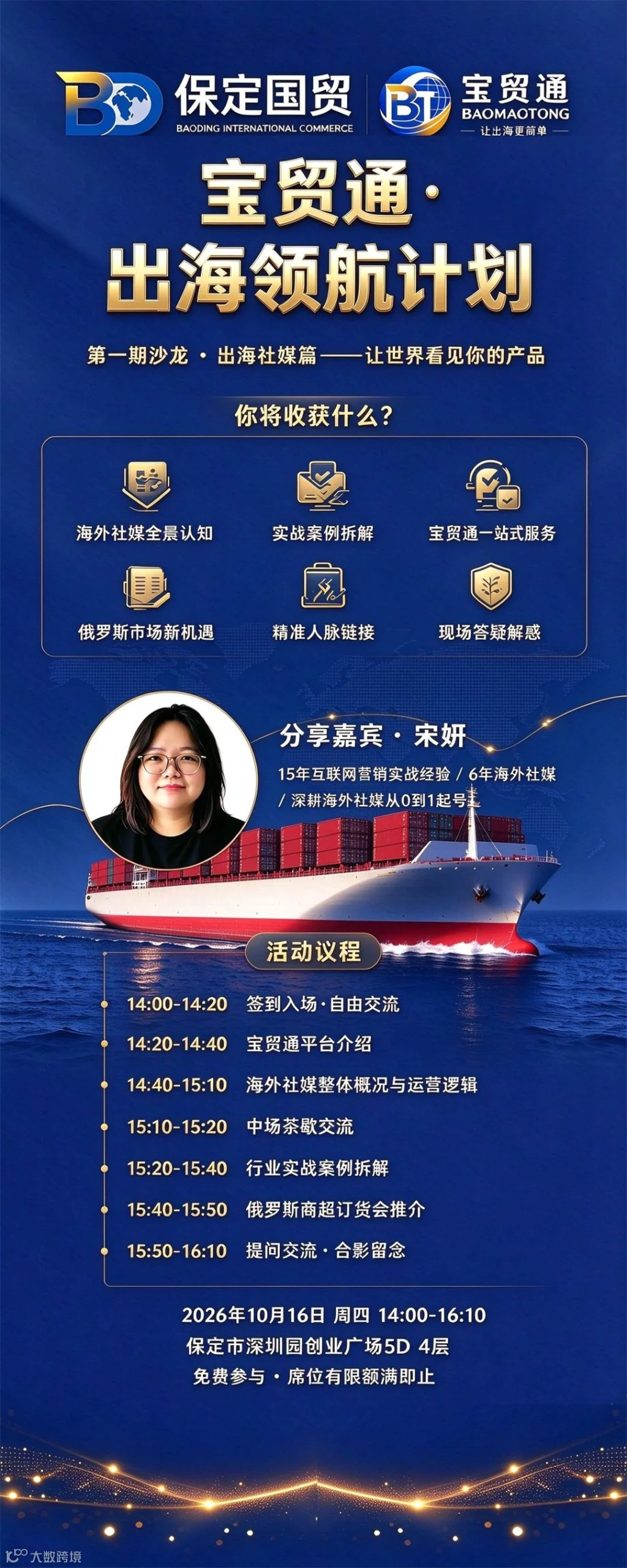 线上引流宣传审核_无二维码版.jpeg