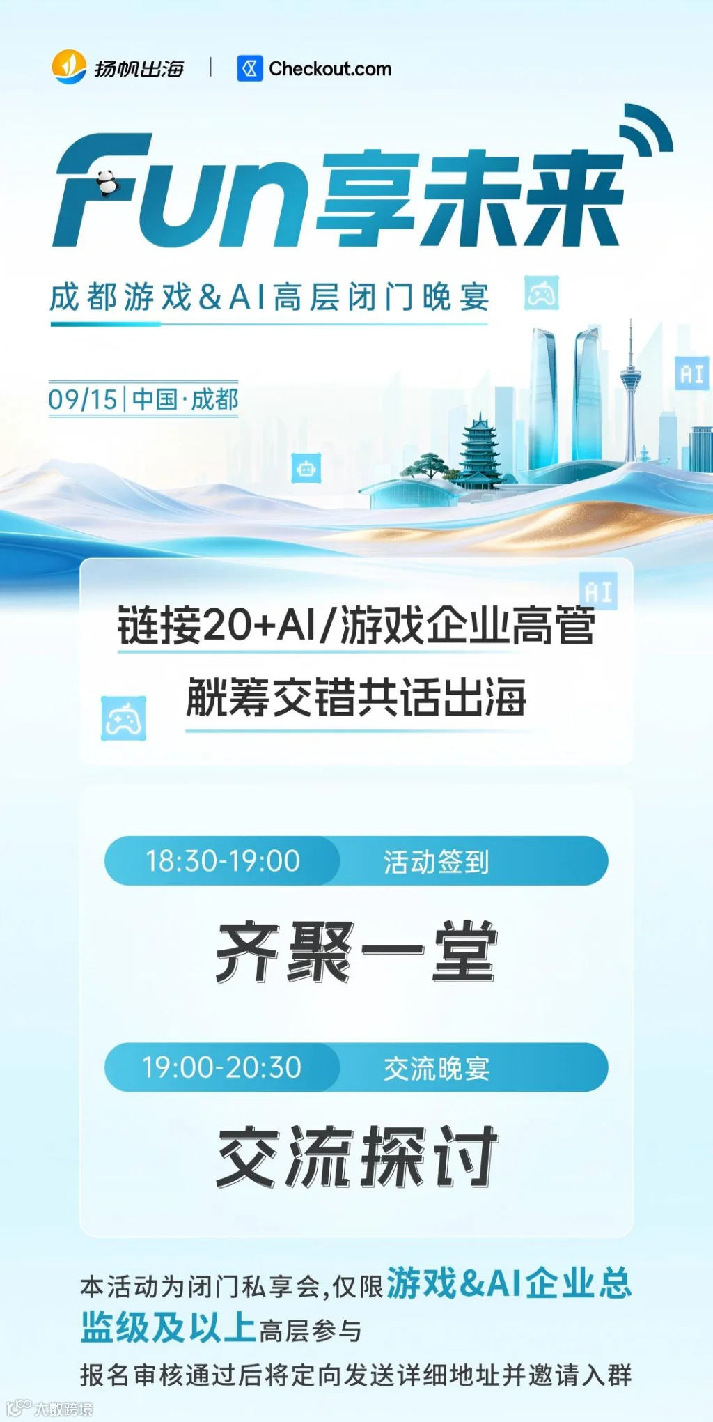 活动行.jpg